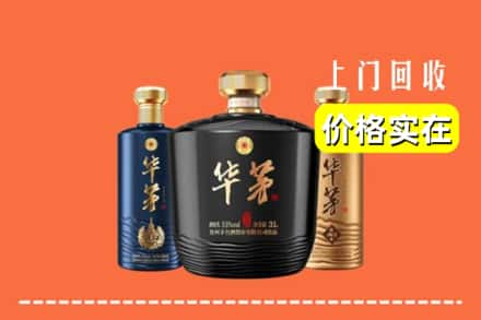 银川市灵武回收华茅酒